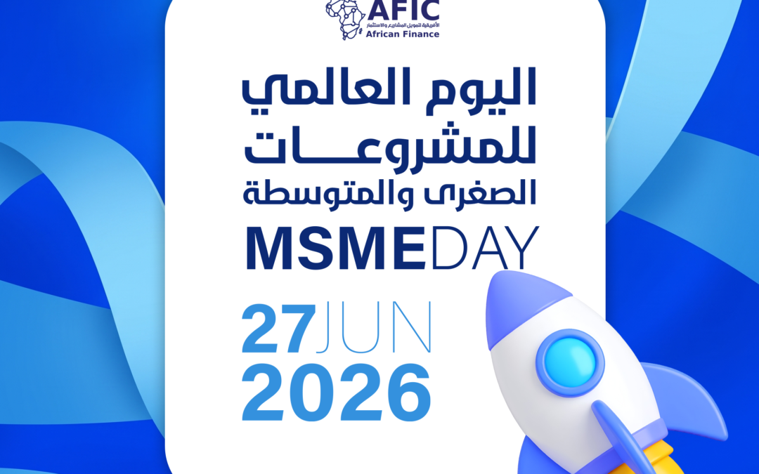 الشركة الإفريقية لتمويل المشاريع والاستثمارات تحتفي باليوم العالمي للمشروعات الصغرى والمتوسطة: “نؤمن بأنهم قاطرة التنمية”